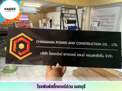 งานผลิตป้ายอลูมิเนียม